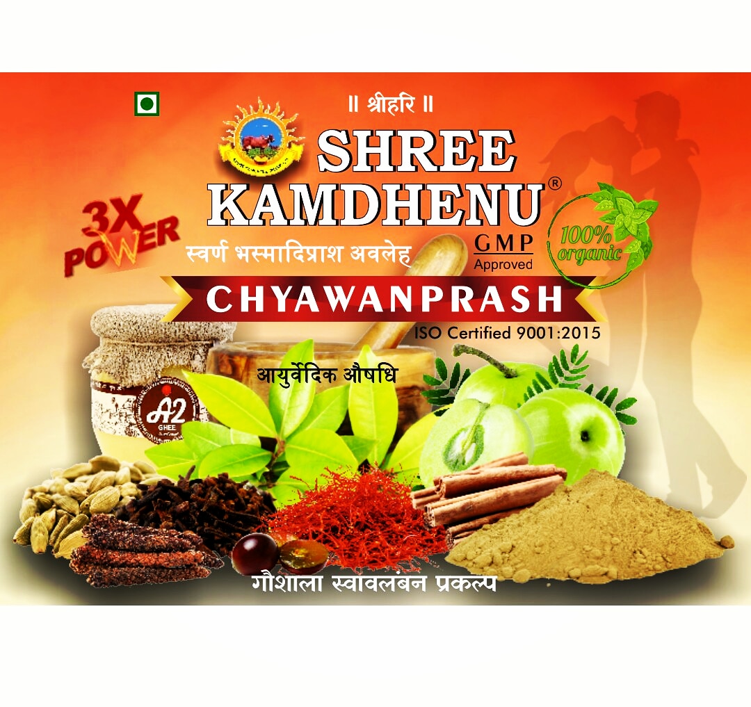 Shree Kamdhenu  Krishna Balram Gaushala